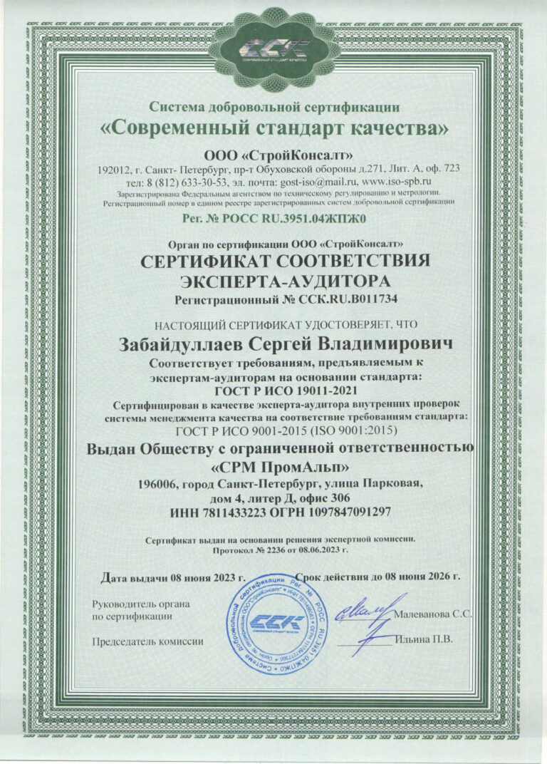 сертификат ISO-9000